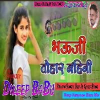 Bhauji Tohar Bahini Boom Gola Pawan Singh Old Song Hard Vibration Bass Mix Dileep BaBu Hi TeCh Gonda 